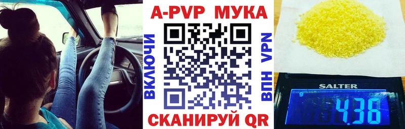 A-PVP мука  МЕГА зеркало  Наро-Фоминск 