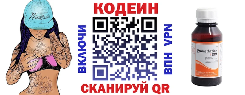 гидра рабочий сайт  Наро-Фоминск  Codein напиток Lean (лин) 