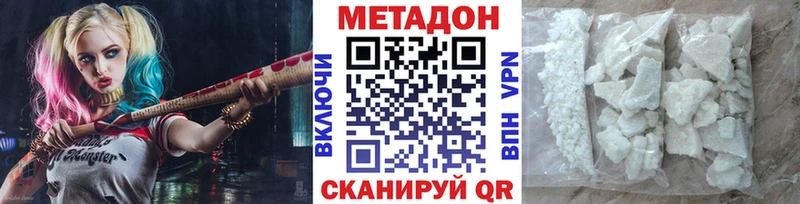 hydra зеркало  Наро-Фоминск  МЕТАДОН VHQ 