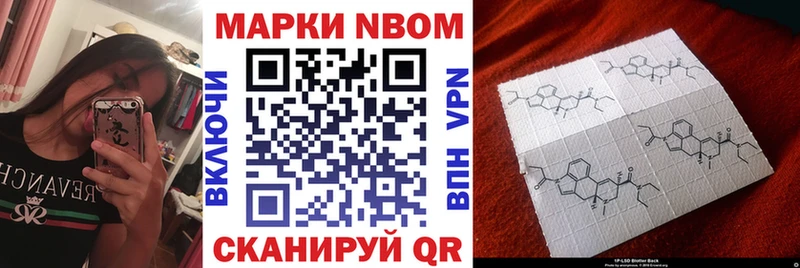 Наркотические марки 1500мкг  Наро-Фоминск 